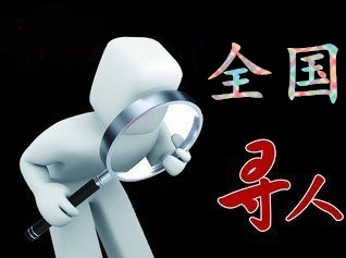 仁和区寻人公司找一个人要多少钱？