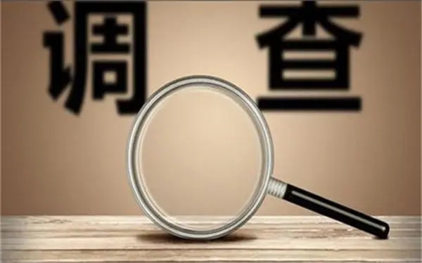 「仁和区私人调查」证据具备的特性